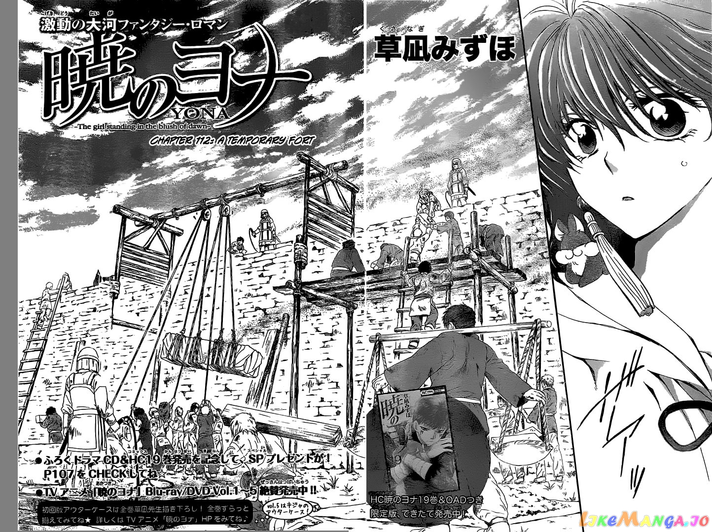 Akatsuki No Yona Chapter 112 image 02